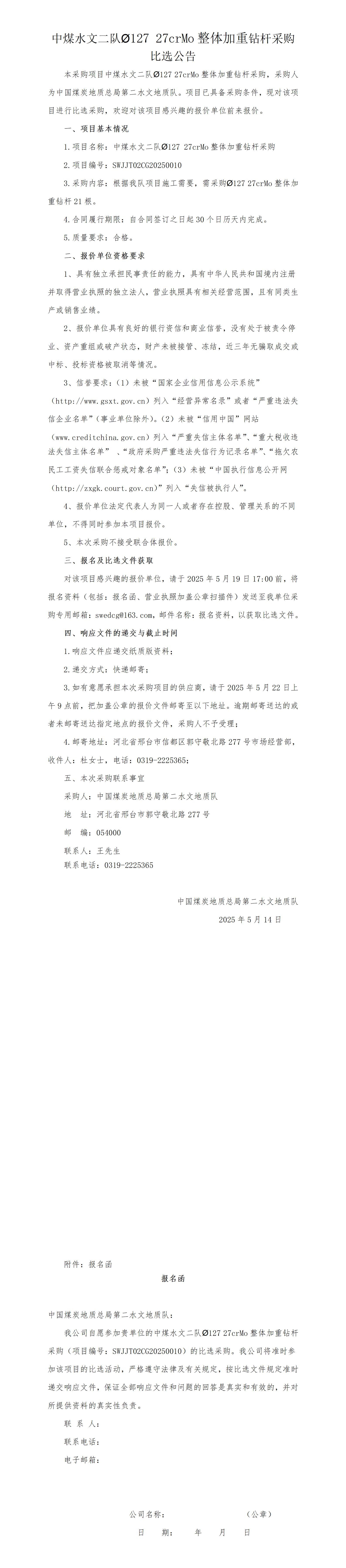 微信图片_20250715173723.jpg